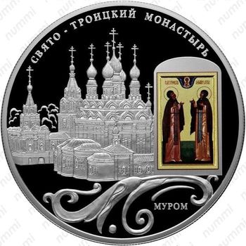 25 рублей 2011, Муром