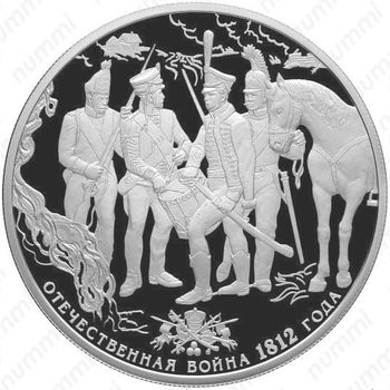25 рублей 2012, солдаты
