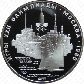 5 рублей 1977, Таллин