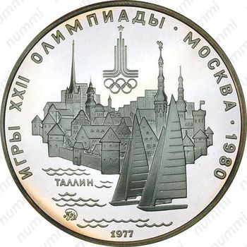 5 рублей 1977, Таллин