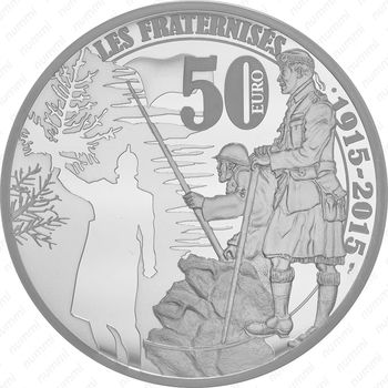 50 евро 2015, рождественское перемирие (серебро)