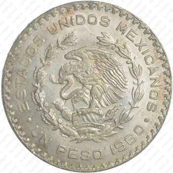 1 песо 1960