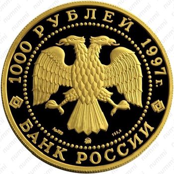 1000 рублей 1997, Крузенштерн