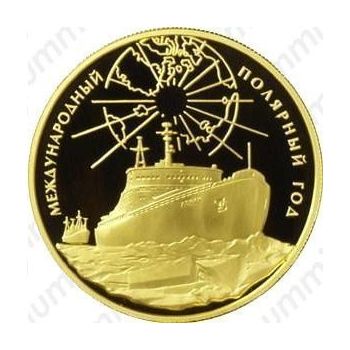 1000 рублей 2007, полярный год