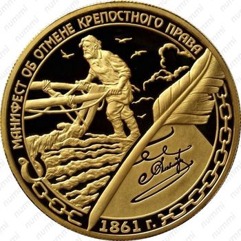 1000 рублей 2011, манифест