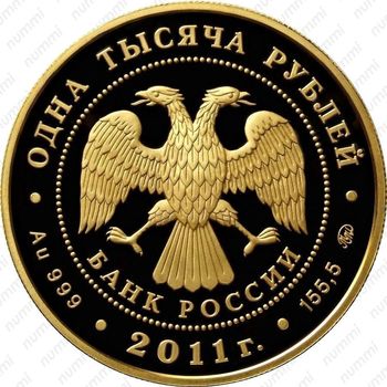 1000 рублей 2011, манифест