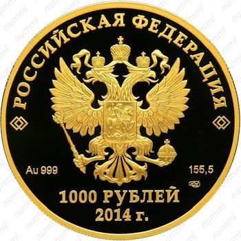 1000 рублей 2014, Фауна