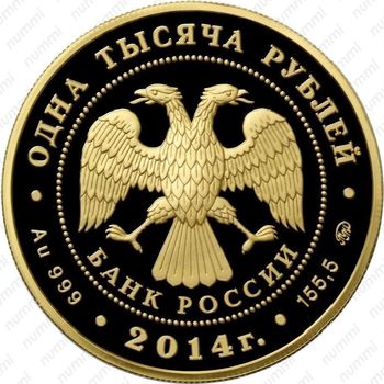 1000 рублей 2014, Положение о земских учреждениях