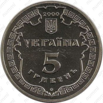 5 гривен 2000, Белгород-Днестровский