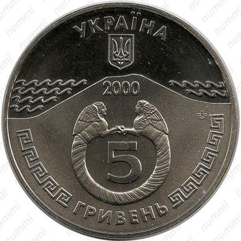 5 гривен 2000, Керчь