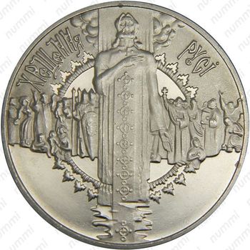 5 гривен 2000, крещение Руси