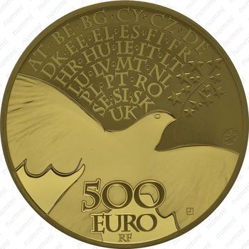 500 евро 2015, 70 лет мира в Европе