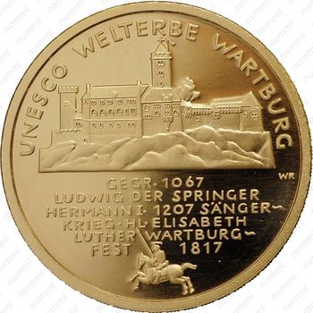 100 евро 2011, замок Вартбург