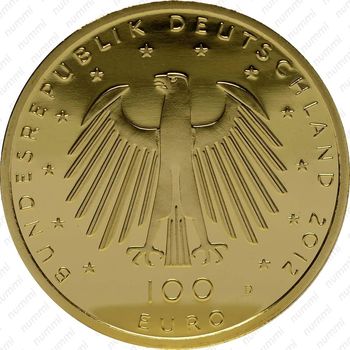 100 евро 2012, Ахенский собор