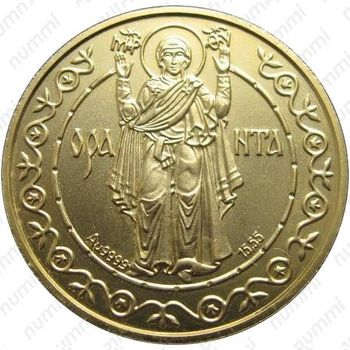 250 гривен 1996, Оранта