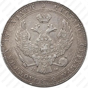3/4 рубля - 5 злотых 1840, MW, бант образца 1834-1839 - Аверс