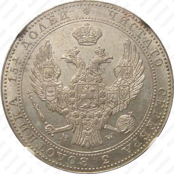 3/4 рубля - 5 злотых 1840, MW, бант образца 1841 - Аверс