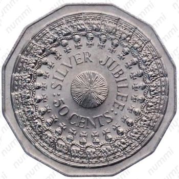 50 центов 1977, Елизавета II – серебряный юбилей