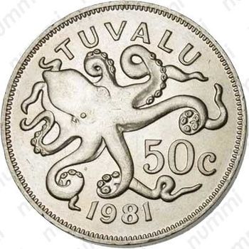 50 центов 1981