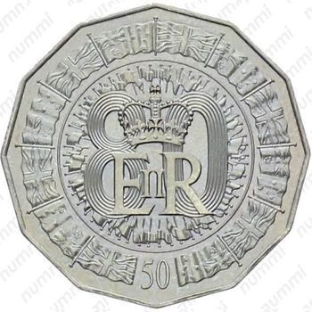 50 центов 2006, Елизавета II