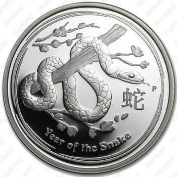 50 центов 2013, год змеи
