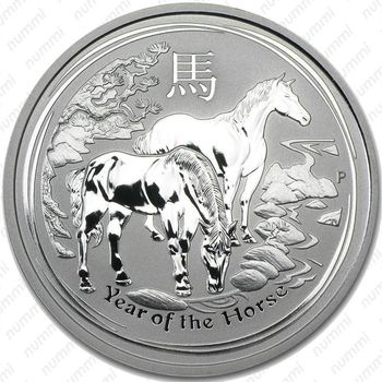 50 центов 2014, год лошади