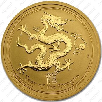 50 долларов 2012, год дракона