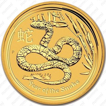 50 долларов 2013, год змеи