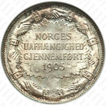 2 кроны 1907, Независимость Норвегии