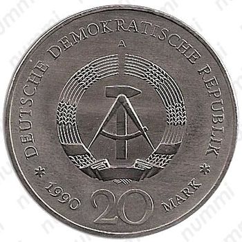 20 марок 1990, открытие Бранденбургских ворот, ГДР, нейзильбер