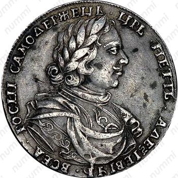 полтина 1718, без инициалов медальера и знака минцмейстера, большая голова, венок разделяет надпись - Аверс