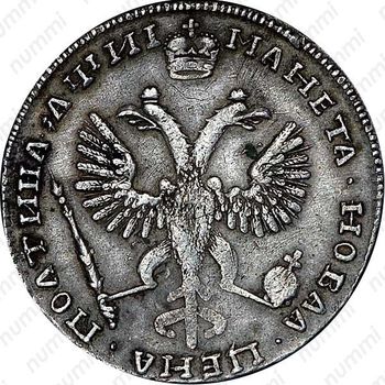 полтина 1718, без инициалов медальера и знака минцмейстера, большая голова, венок разделяет надпись - Реверс