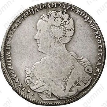 полтина 1726, петербургский тип, портрет влево, без обозначения монетного двора - Аверс
