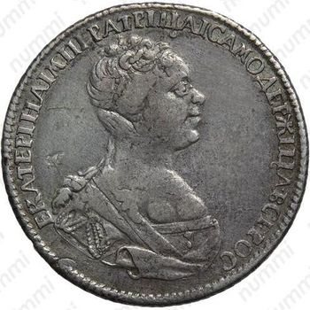 полтина 1726, петербургский тип, портрет вправо, без обозначения монетного двора - Аверс