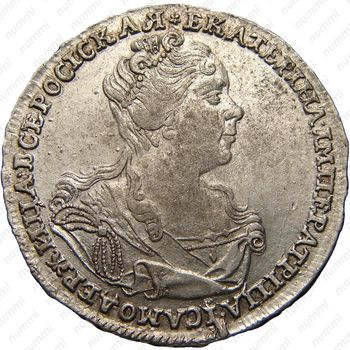 полтина 1727, Екатерина I, московский тип, портрет вправо, не разделяет легенду, над головой звезда - Аверс