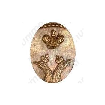 Медная монета 2 копейки 1810, ЕМ-НМ, орёл особого рисунка ("пчёлка"), аверс: большая корона над орлом, реверс: над номиналом корона широкая
