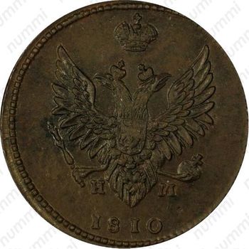 Медная монета 2 копейки 1810, ЕМ-НМ, орёл особого рисунка ("пчёлка"), аверс: большая корона над орлом, реверс: над номиналом корона узкая