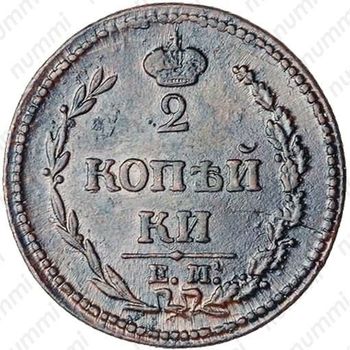 2 копейки 1810, ЕМ-НМ, орёл особого рисунка ("пчёлка"), аверс: малая корона над орлом - Аверс