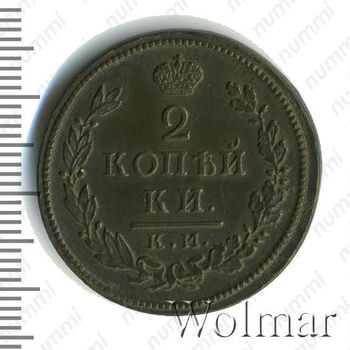 2 копейки 1817, КМ-АМ, Редкие - Реверс