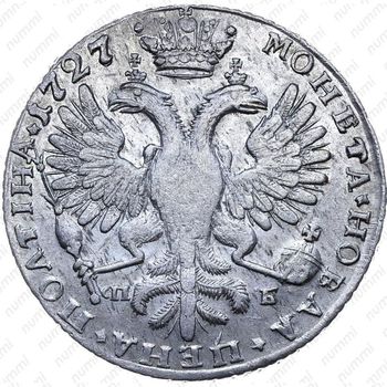 полтина 1727, СПБ, Петр II, петербургский тип, "СПБ" под орлом - Реверс