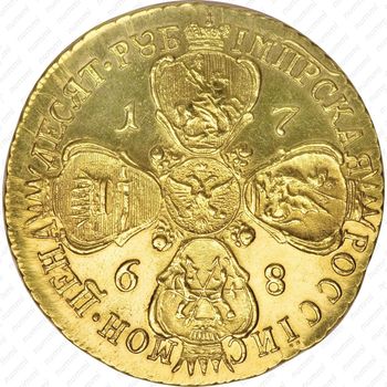 10 рублей 1768, СПБ-TI, Новодел - Реверс