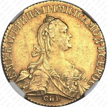 10 рублей 1774, СПБ-TI, Редкие - Аверс