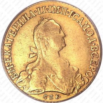 10 рублей 1775, СПБ-TI - Аверс