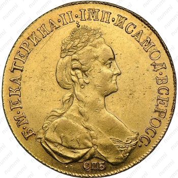 10 рублей 1780, СПБ - Аверс