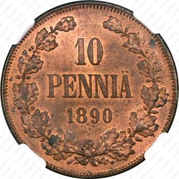 10 пенни 1890 - Реверс
