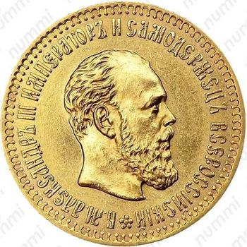 10 рублей 1889, (АГ) - Аверс