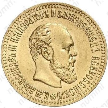 10 рублей 1891, (АГ) - Аверс