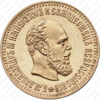 10 рублей 1892, (АГ) - Аверс