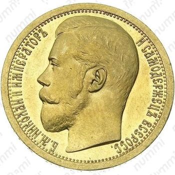 10 рублей 1895, империал - Аверс