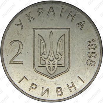 2 гривны 1998, права человека